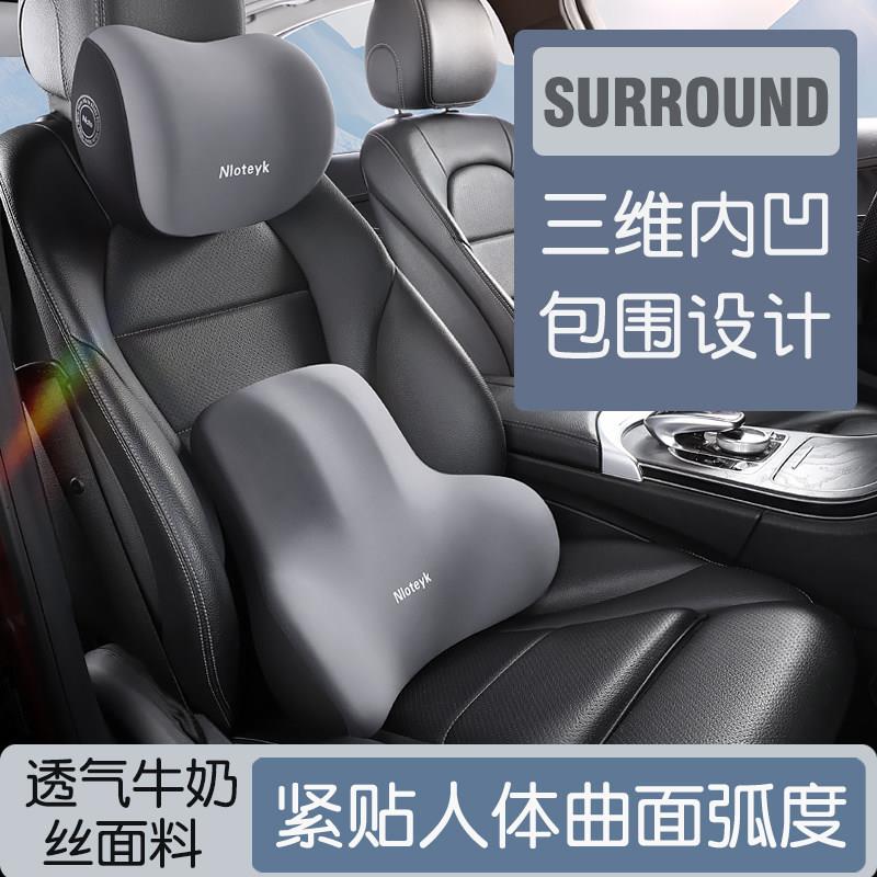 汽车枕头车用靠枕颈枕靠垫车内座椅车枕头腰垫护腰护颈枕内凹腰靠