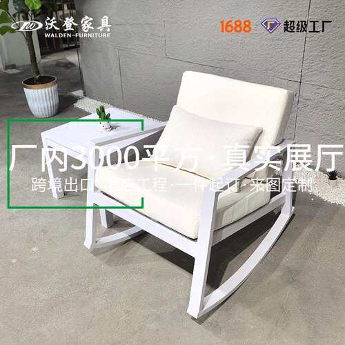 沃登户外摇摇椅简约露天室外懒人椅别墅花园庭院躺椅阳台摇椅沙发