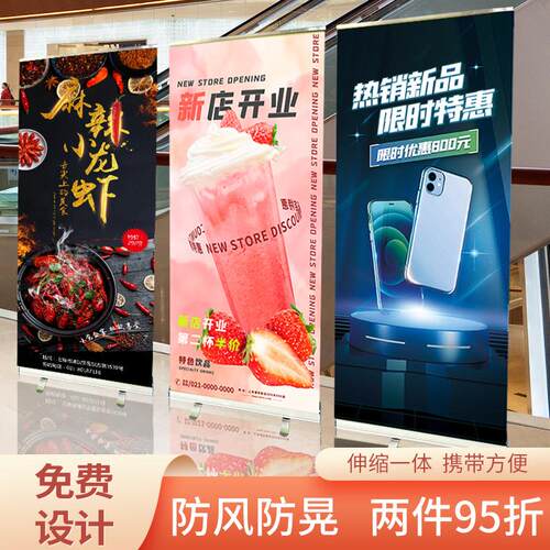 易拉宝定制易拉宝展示架海报设计制作广告牌可携式立式折叠展示架