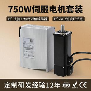 厂家直销交流750W伺服电机套装大功率伺服电机套装脉冲总线全新