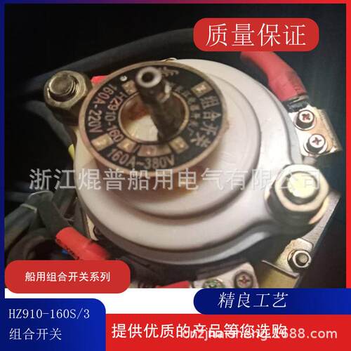 船用组合开关 转换开关HZ910-160S/3 220/380V 160A