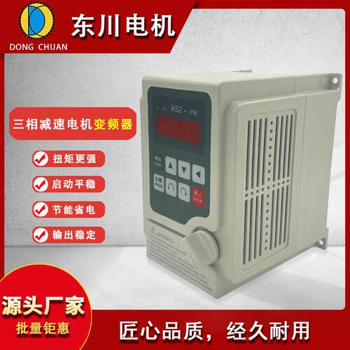E系列通用矢量自动化电机变频调速器适用光伏水泵风机