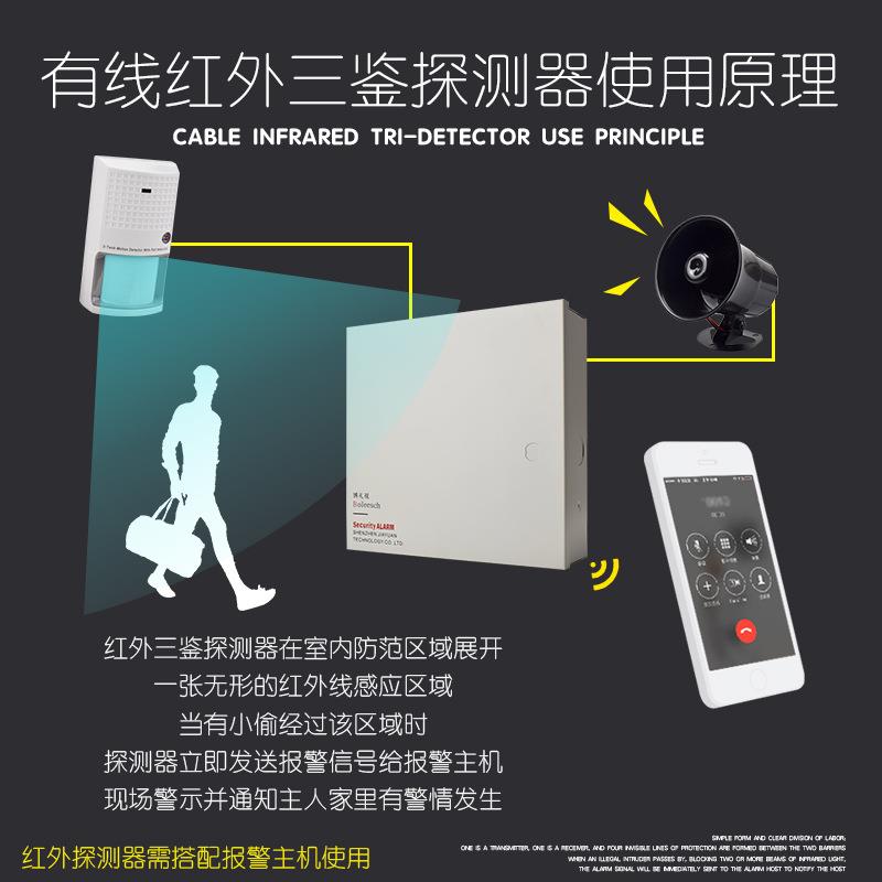 红外测探器有红外探头感应器线时刻SK-135被动广角红外防盗报警器