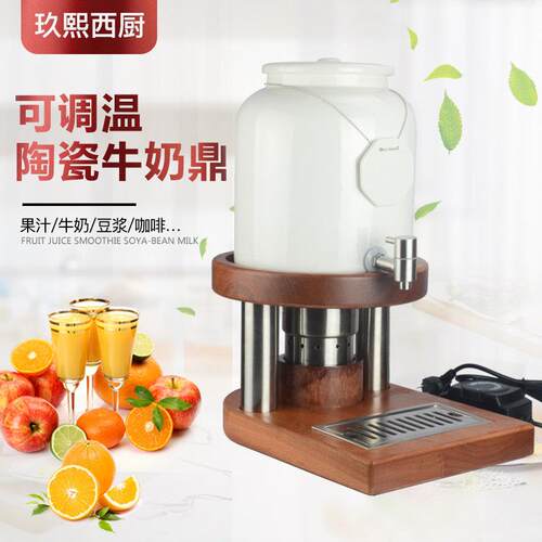 牛奶鼎陶瓷电加热自助餐咖啡果汁保温鼎豆浆桶可调温