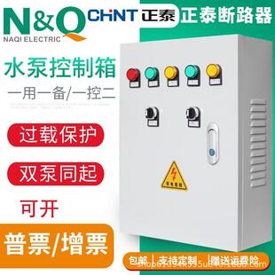 水泵控制箱污水泵低压手自动一用一备一控二排污潜水不锈钢风机箱