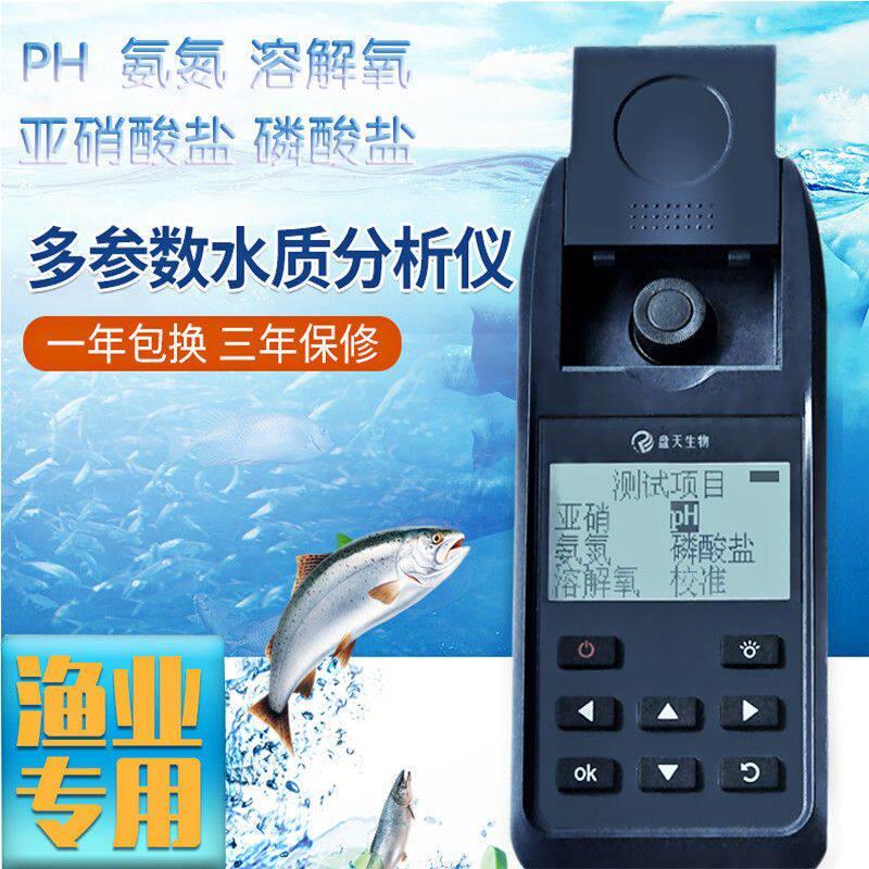 水产养殖多参数水质分析仪鱼虾蟹氨氮溶氧鱼塘水质cod检测仪器