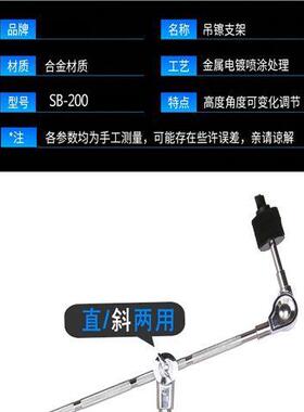 架鼓叮镲片WLG丁丁镲支架叮斜杆吊叉擦斜直两用鼓架镲架乐子器吊