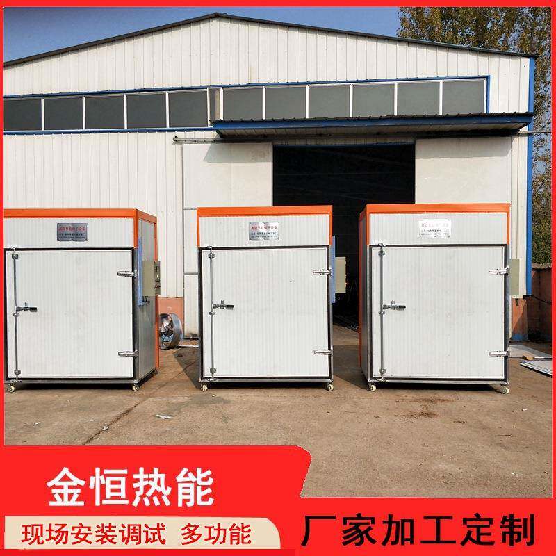 枸杞烘干设备香菇农副产品烘干机厂家定制中药材烘干机设备