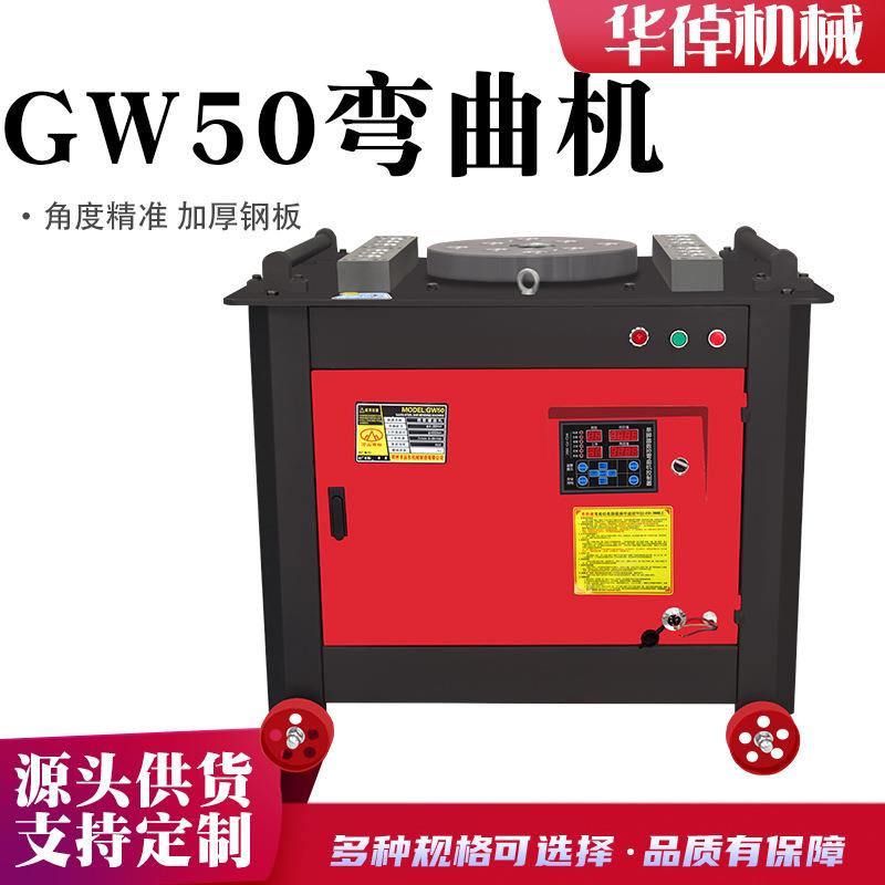 GW50型钢筋弯曲机螺纹钢圆钢弯机自动数控普通建筑机械折弯机折机