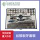 厂成家套公牙英制丝JM060 60PC套丝锥 2锥板60件套丝锥组套丝攻装