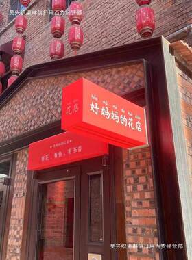 灯箱转角商家商店门头转角红布广告牌网亚克橱窗力正方体卡墙壁