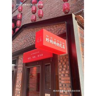 卡布灯箱转角墙壁橱窗网红亚克力转角门头正方体商家商店广告牌