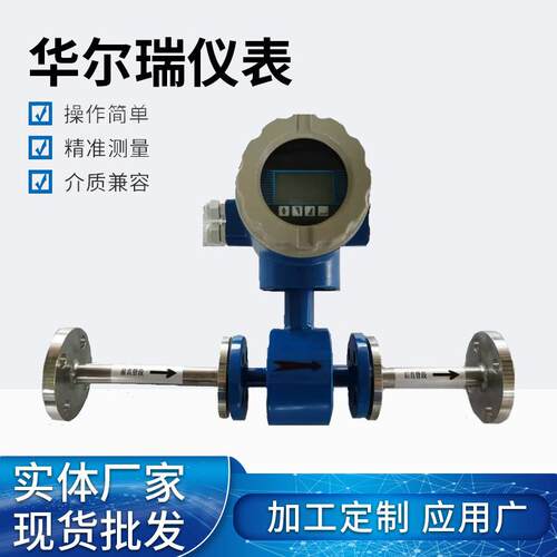 废水泥浆液体污水流量计智能电磁流量计防腐dn50/100电磁流量计