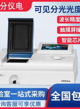 上海精科上分仪电721G722N可见分光光度计752N754N紫外光度计