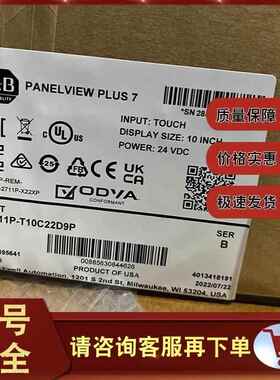 现货 2711P-T10C22D9P PanelView Plus 7图形终端 2711PT10C22D9P