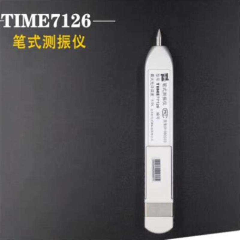时代TIME7126笔式测振仪—(原TV260A升级款)TIME7122/TIME7120
