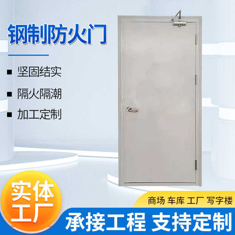 消防通道商场单开甲乙丙级隔热工程钢制防火门门防火钢制防火门