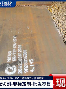 NM400耐磨钢板山东6-20mm厚耐磨板中厚钢板激光切割nm360耐磨板