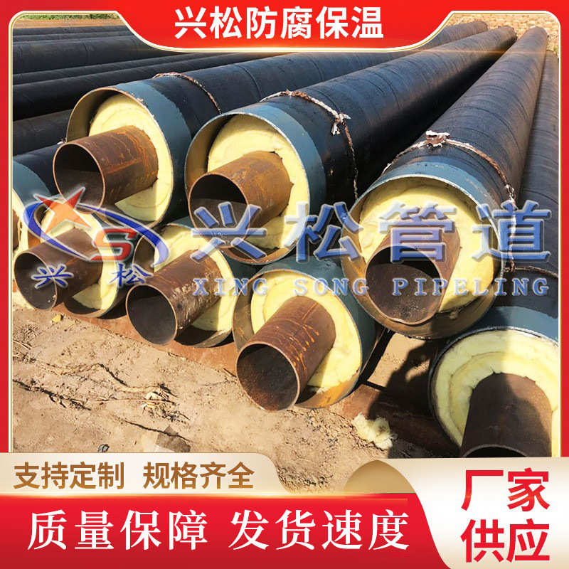 钢套刚蒸汽保温管玻璃棉保温管硅酸铝保温管无缝钢管钢套钢直埋管