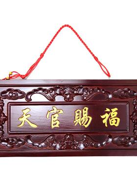 桃木挂件门贴牌匾入户大门对门邻居电楼梯家用乔迁装饰品