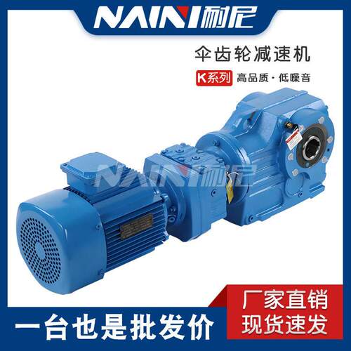K47-0.7KW-4P-121.48-M-270速机螺旋伞齿轮变速机运转平稳