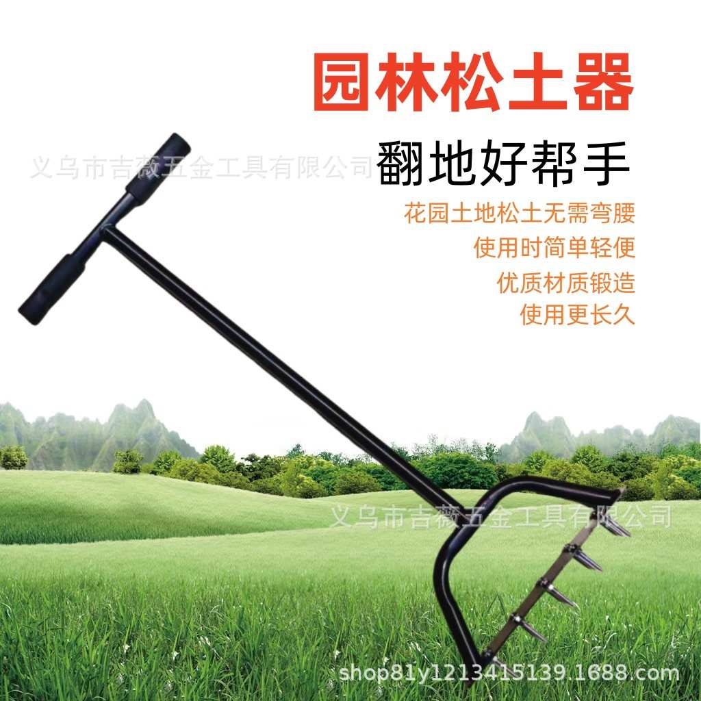 站进气.5cm果园草坪手动家用松土机翻土钉松土立式园林土壤4