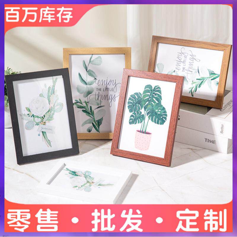 相框画框摆台摆件照片墙5寸6寸7寸8寸10寸a4简约木质