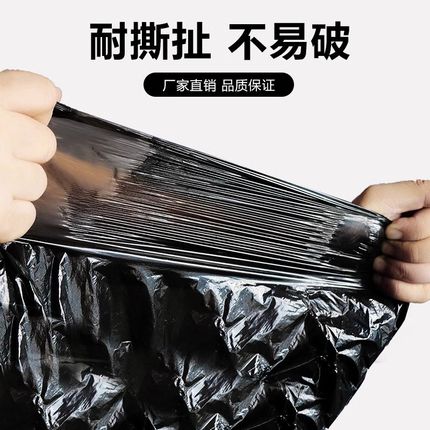 袋子办公室卫生间一次性军拉厕所厨房家用极黑色之加厚垃圾袋塑料