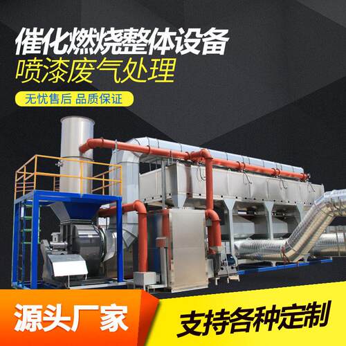 催化燃烧一体机工业废气处理活性炭吸附箱催化燃烧设备工程定制