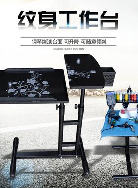 纹身工作台多功能工具车推车升降旋转多角度调节文身器工作车桌子