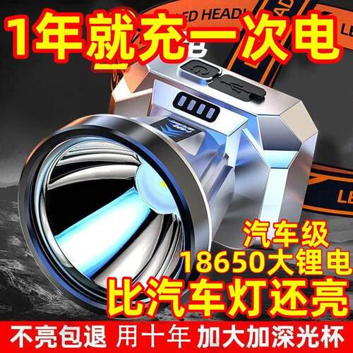 夜钓超长续航充电头灯新款大强光远射可防水头戴灯矿灯户外手电筒