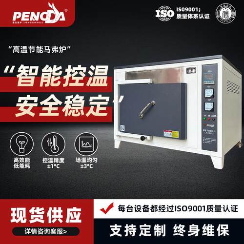 工业马弗炉1400℃高温退火炉间歇式生产大容量热处理设备箱式电炉