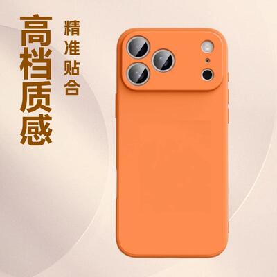 适用于iphone17pmx苹果手机壳17promax女生高级感iPhone17液态硅胶手机壳魔方直边苹果16ProMax全包精孔保护