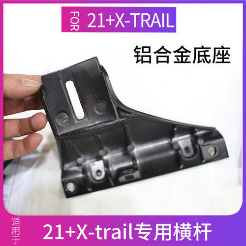 专用22车顶款车顶x专用trail奇t33骏横杆 骏奇改装行李架21-适用