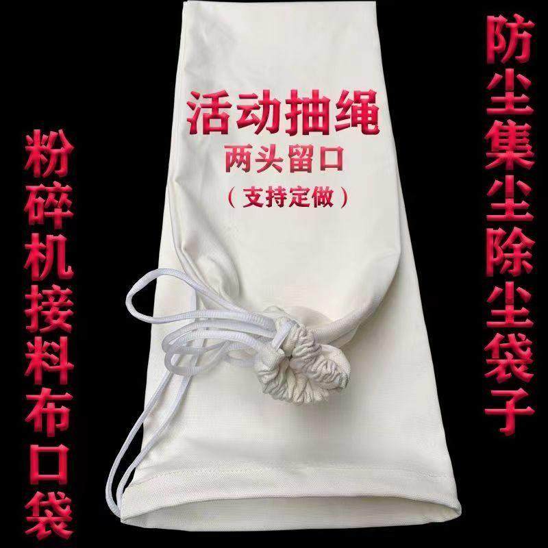粉碎机布袋子棉布加厚磨粉机接料袋碾米机玉米磨面口袋打粉接料袋,五金/工具,其他机械五金,淘宝优惠券,粉丝福利购,淘宝优惠卷