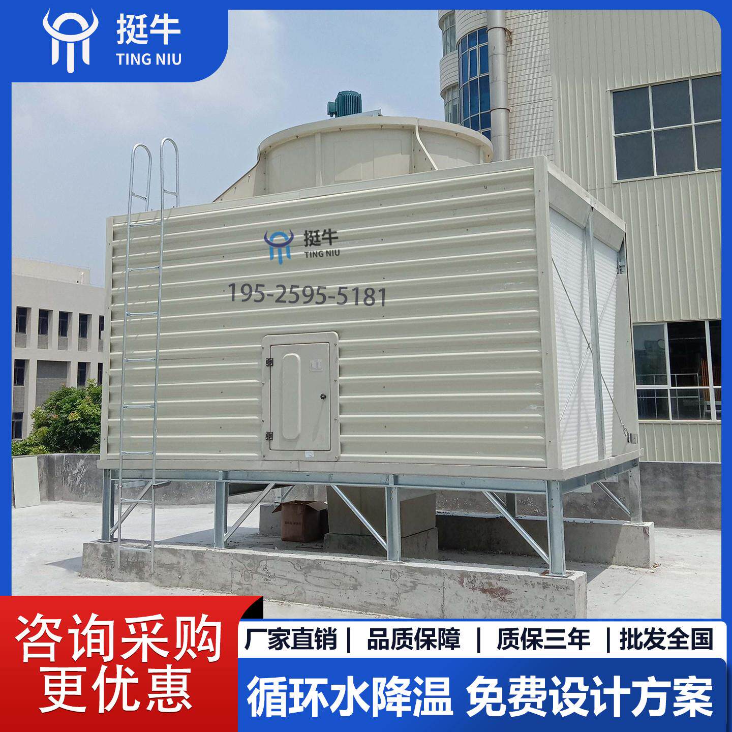 挺牛方形横流式冷却塔250吨工业空压机冷水机组循环水开式凉水塔