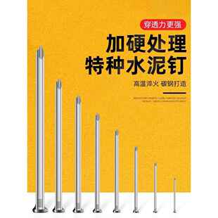 墙钉高家用钢钉订子 水泥钉小铁钉寸细长4强度丁圆钉 水泥钉钢钉