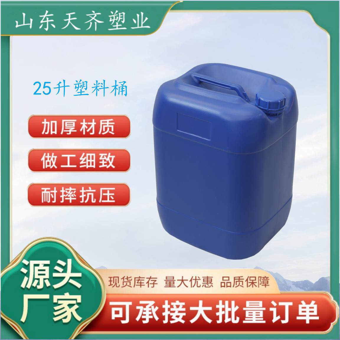 25L化工涂料桶塑胶桶25升香精堆码桶25KG蓝色方扁型塑料桶