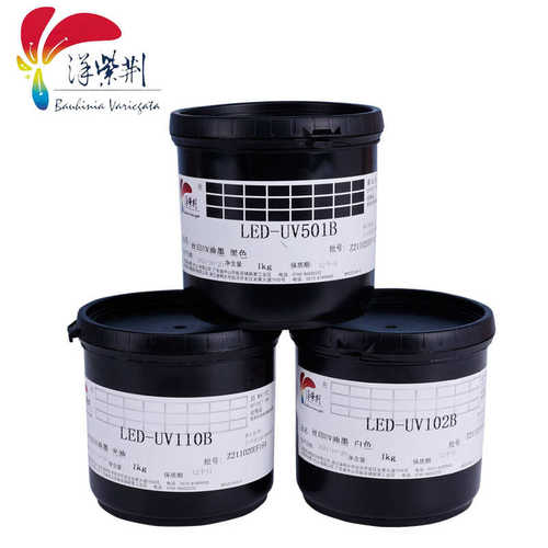 洋紫荆UV油墨 UV LED光固丝网通用型油墨纸张 覆膜纸张漆面喷漆面