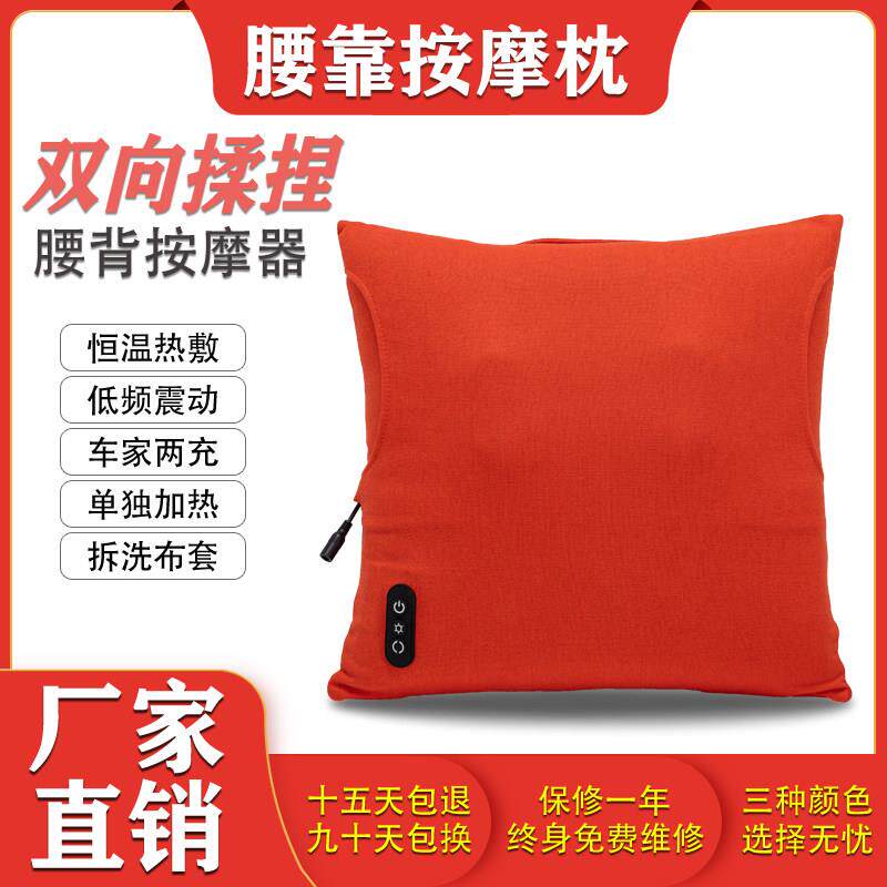 4S店同款腰靠按摩枕车载家用办公按摩器腰背加热充电按摩靠垫B200