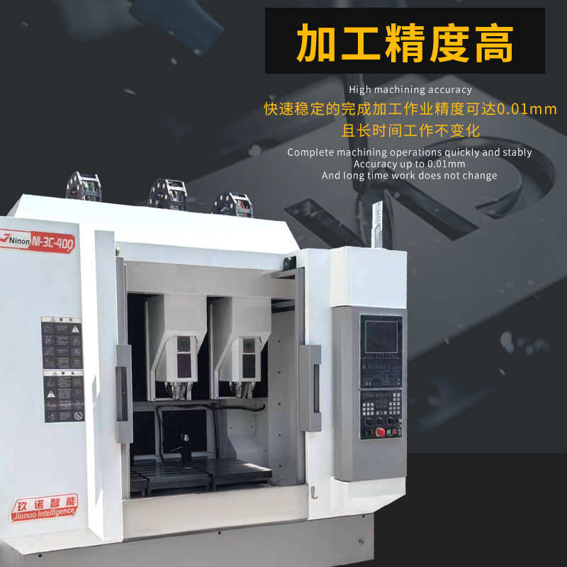 东莞中心铣玖诺心机 雕加工cnc广东中数控机床加工三通道厂家
