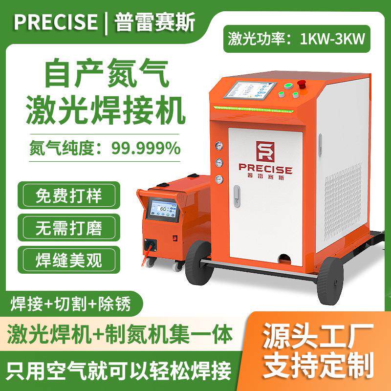 便激携式手持光焊接机150w小899型迷你220出口不锈钢电焊机大0功v
