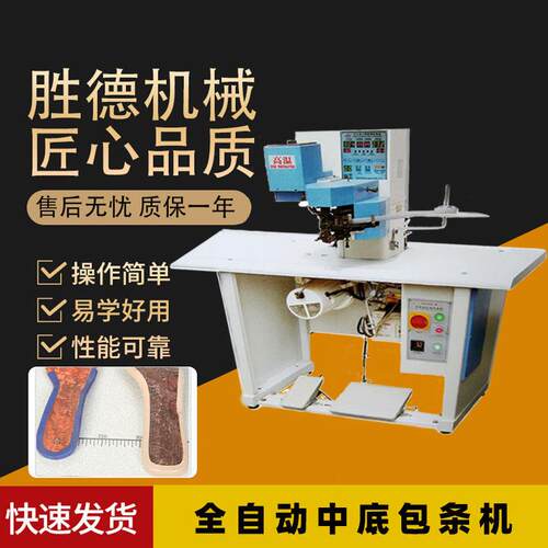 厂家供应全自动上胶围拉链机钱包皮具拉链机笔袋上围拉链机皮革