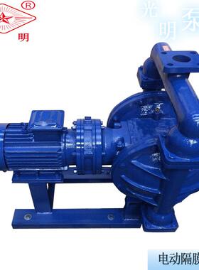 DBY-50铸铁电动隔膜泵污水输送DBY电动隔膜泵摆线式电动隔膜泵