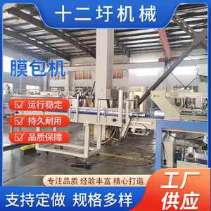 全自动热收缩膜包装机餐具封膜奶茶泡面饮品收缩机现货