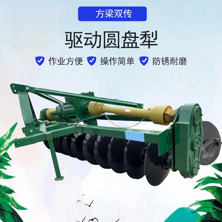 供应驱动圆盘犁翻地犁水旱田驱动圆盘犁圆盘犁驱动耙