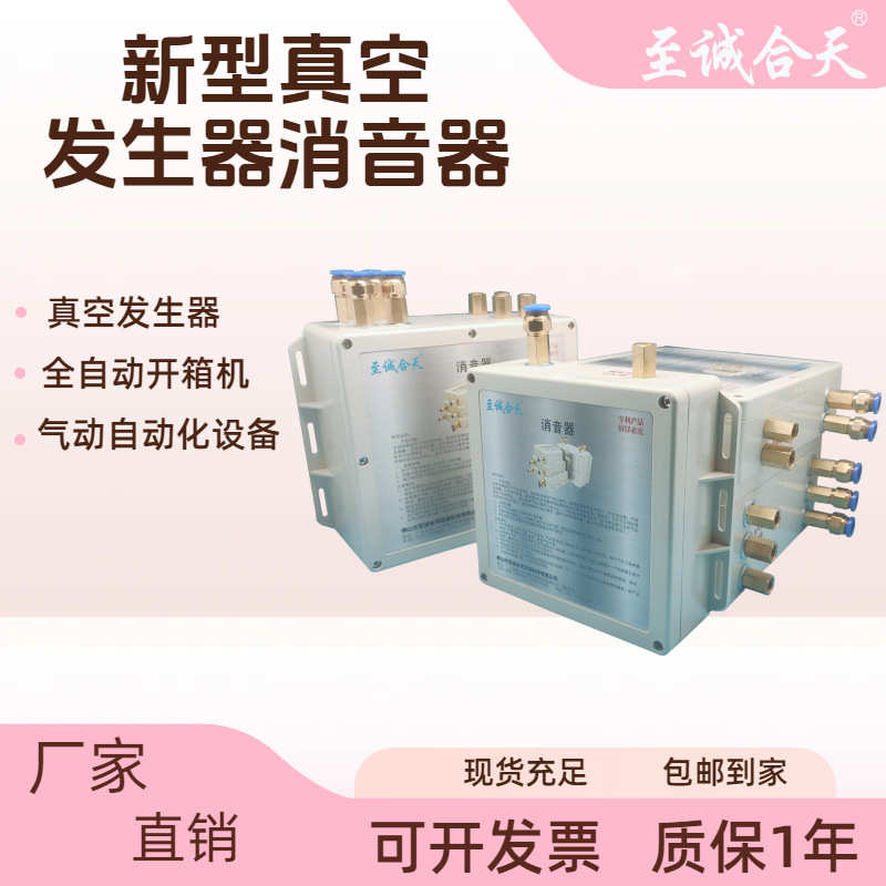 至诚合天B2气动接头负压消声器压缩空气降噪真空吸盘消声
