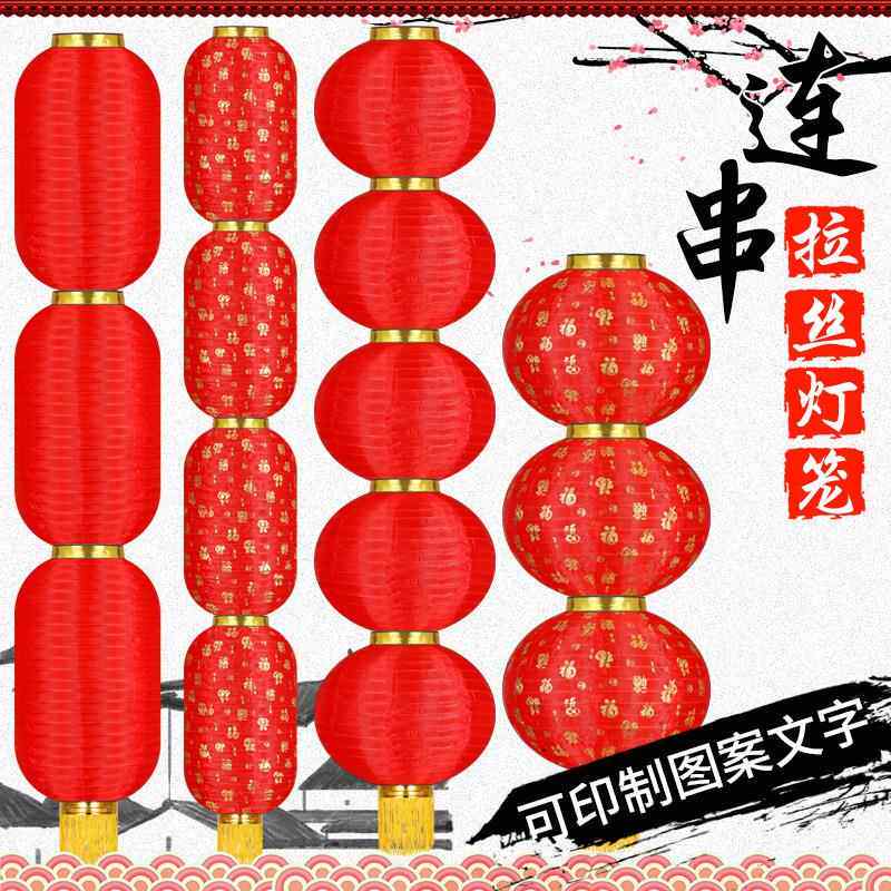 大红连串灯笼折叠舞蹈道具户外防水广告新年结婚挂饰灯笼拉丝印字