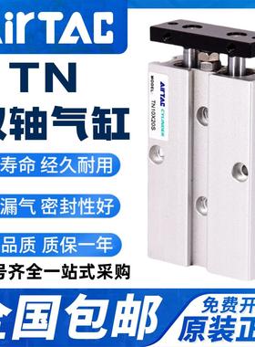 亚德客TN10/16/20/25/32X10X15X20X30X40X50X75X100X200S双轴气缸