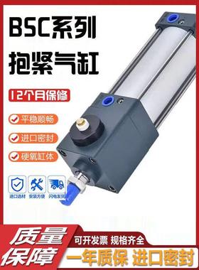 国产BSC任意端锁抱紧气缸32X150/40/63/80X350/100/125X25X75X50S
